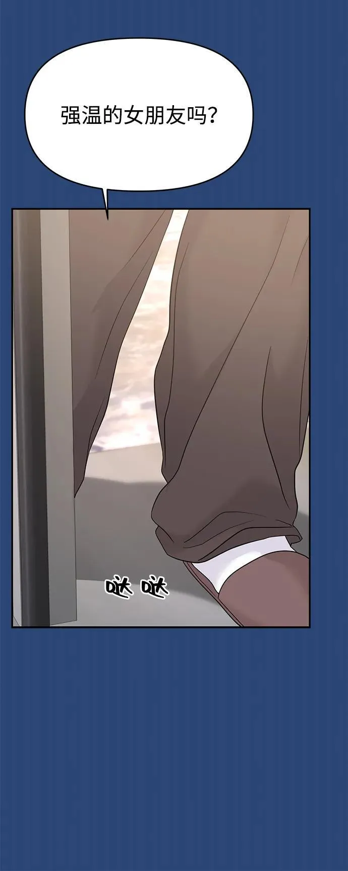 第75话 第20页