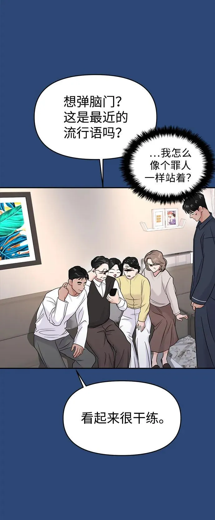第75话 第22页