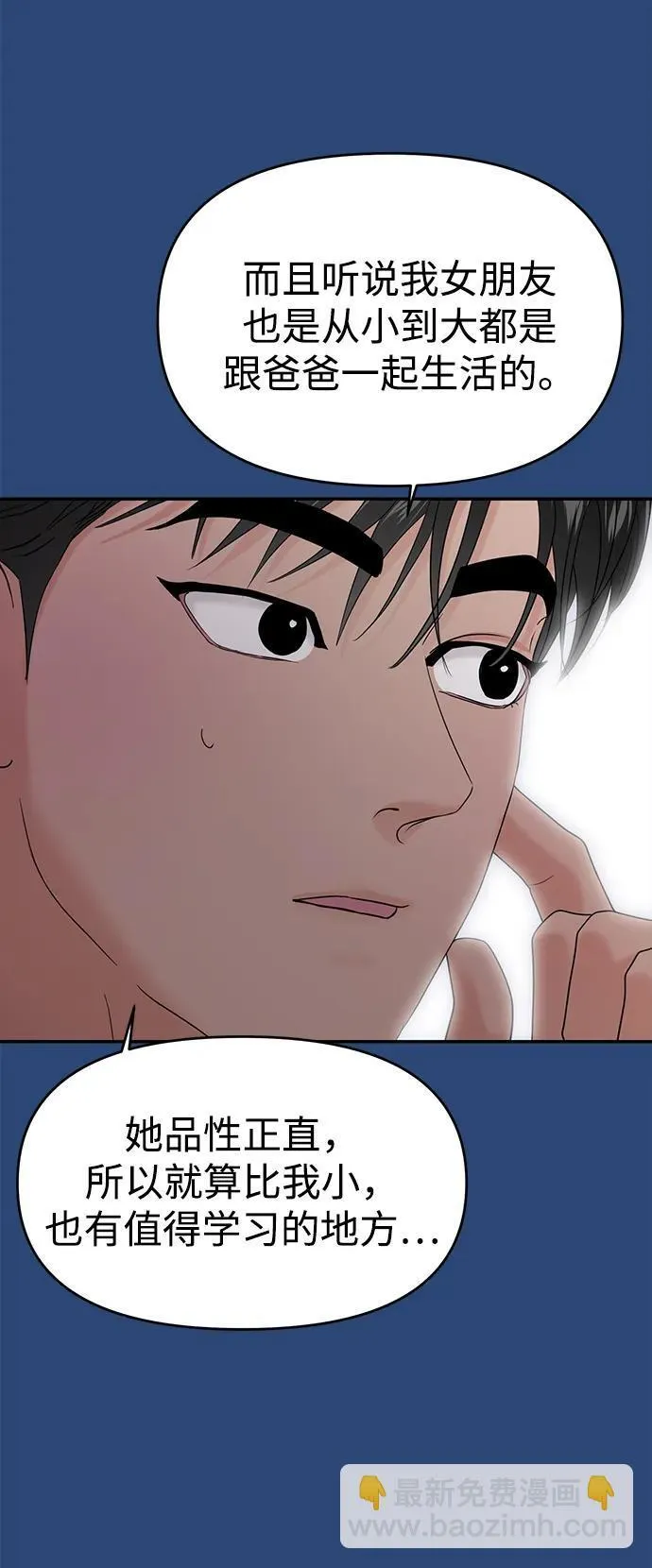 第75话 第24页