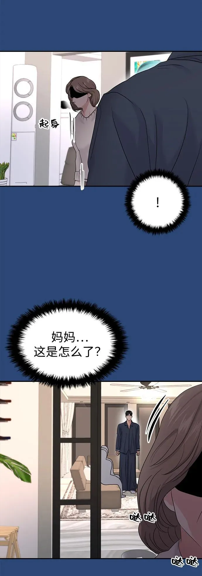 第75话 第25页