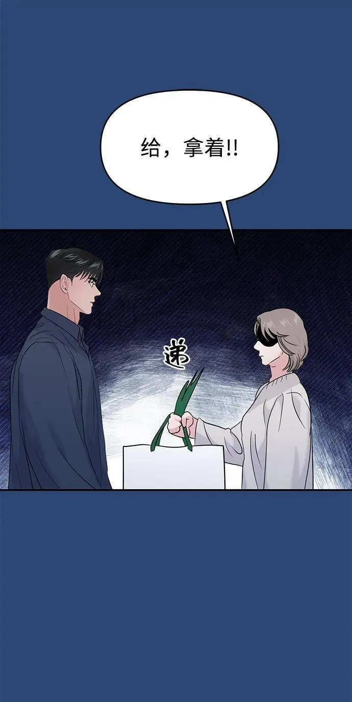第75话 第28页