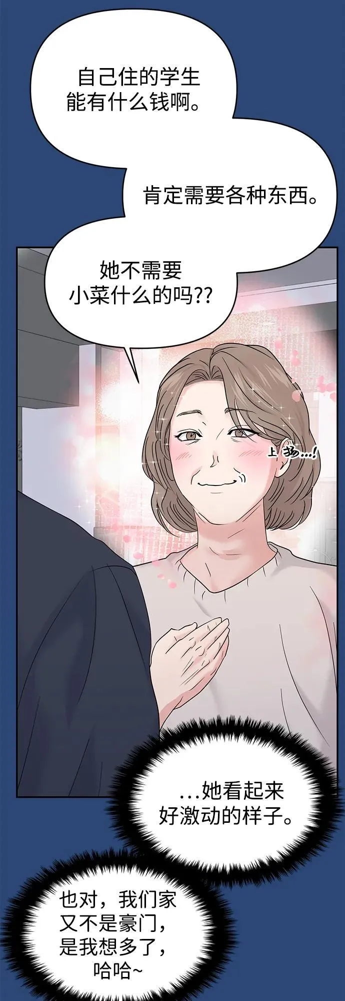 第75话 第30页