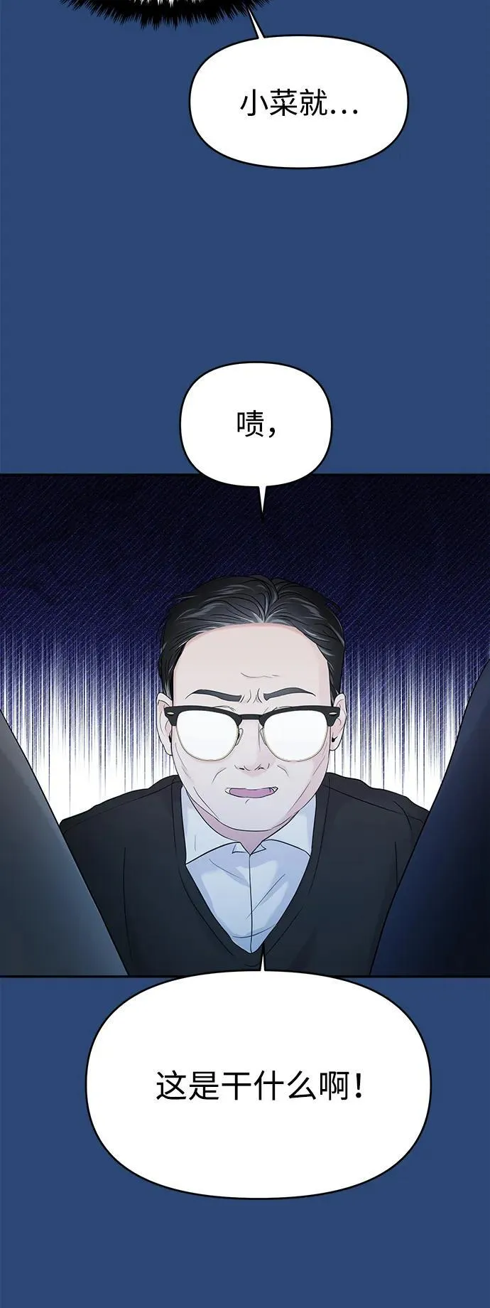 第75话 第31页