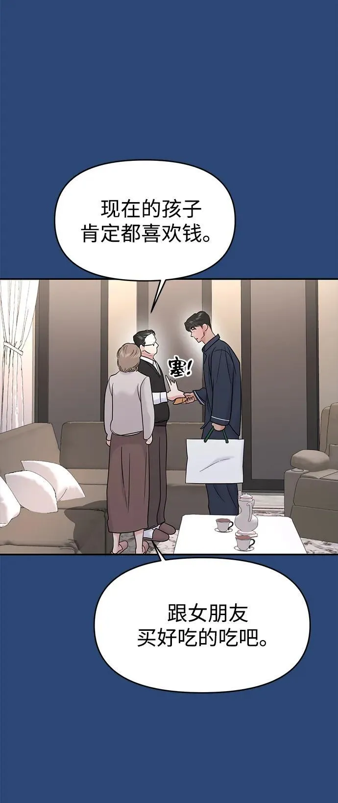 第75话 第32页