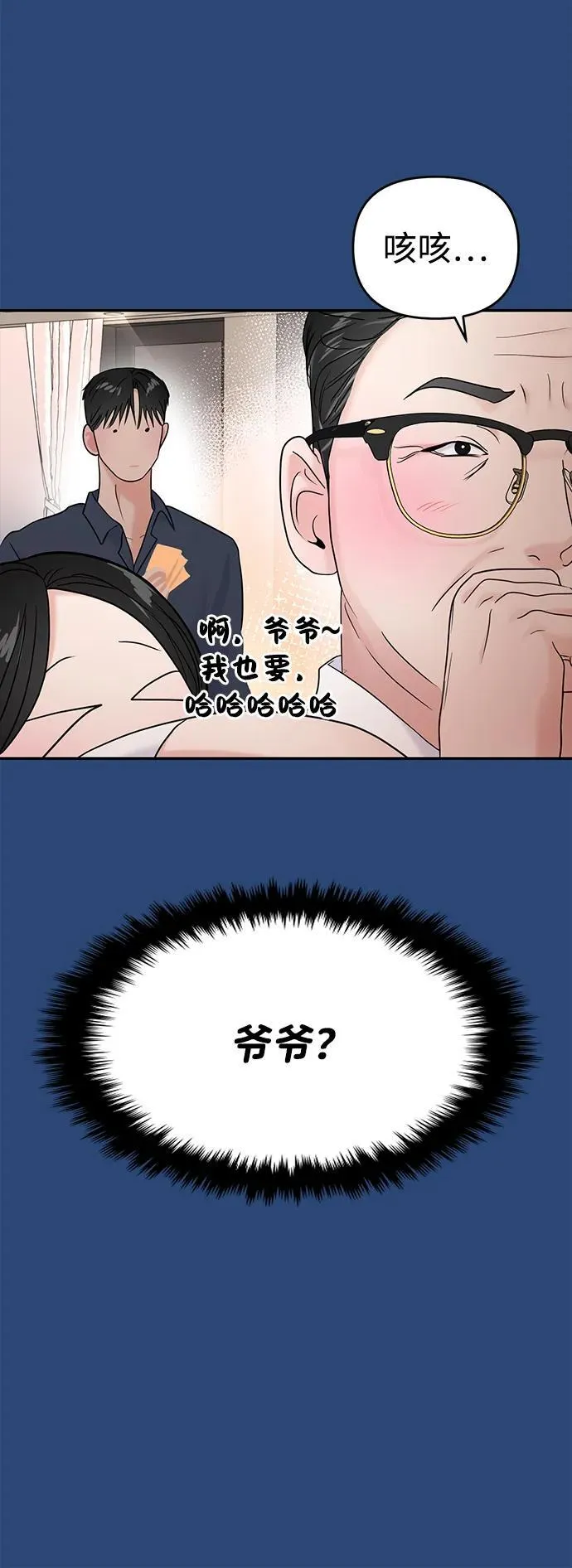 第75话 第33页