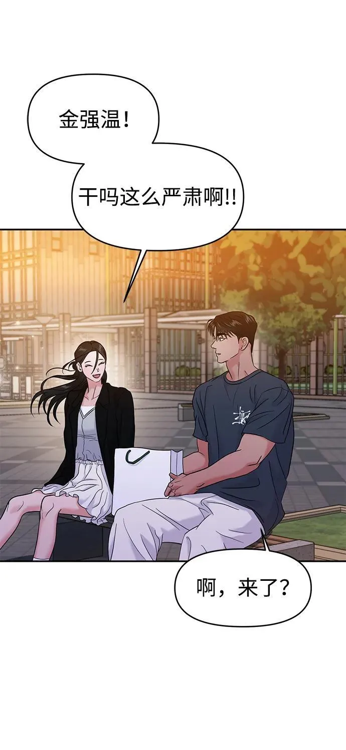 第75话 第35页