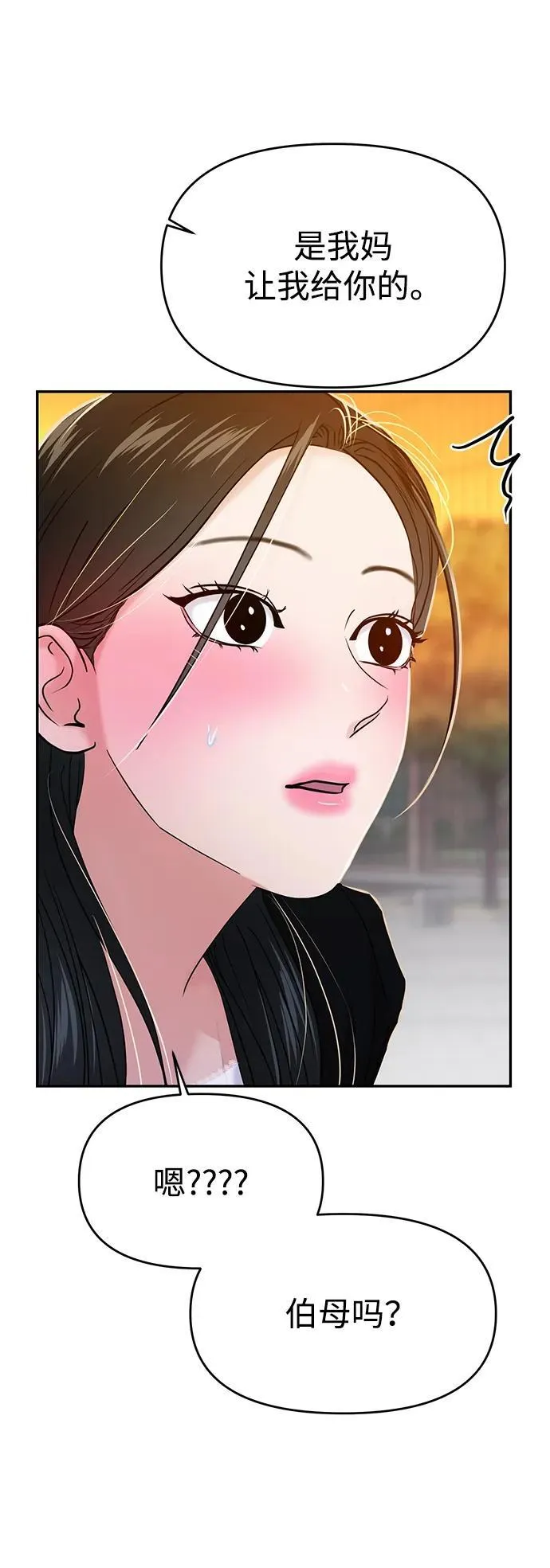 第75话 第37页