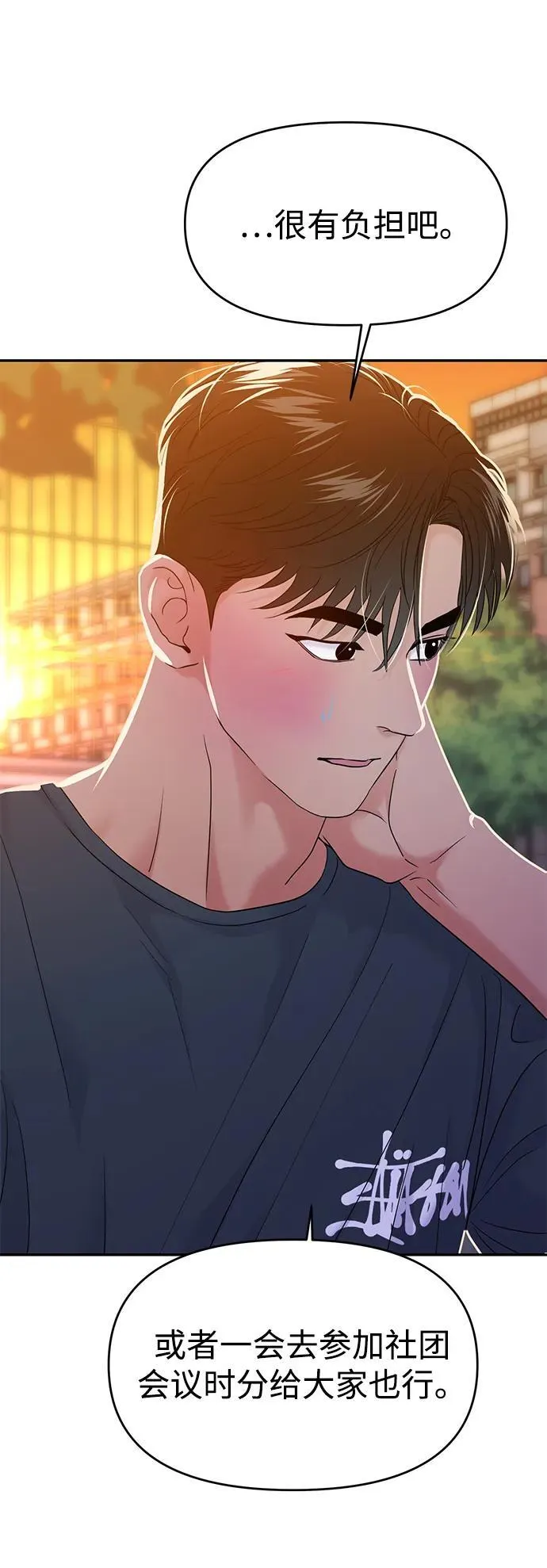 第75话 第38页