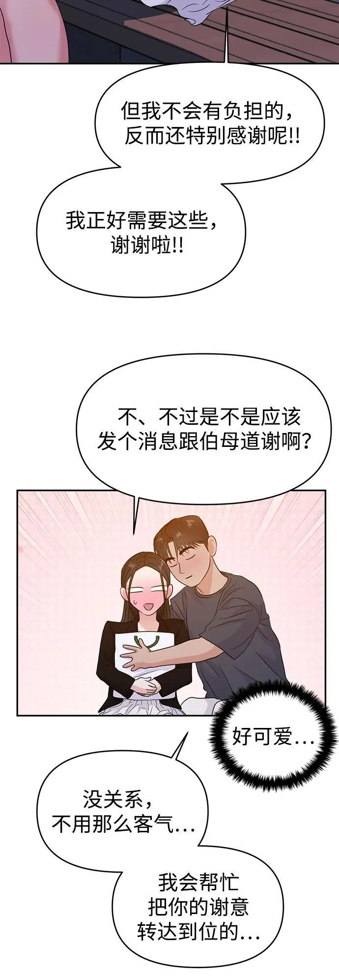 第75话 第41页