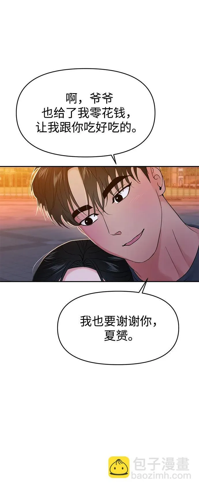 第75话 第42页