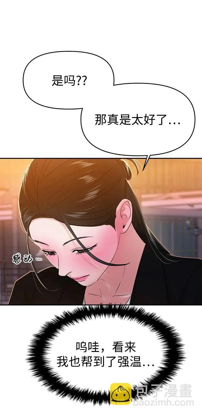 第75话 第44页