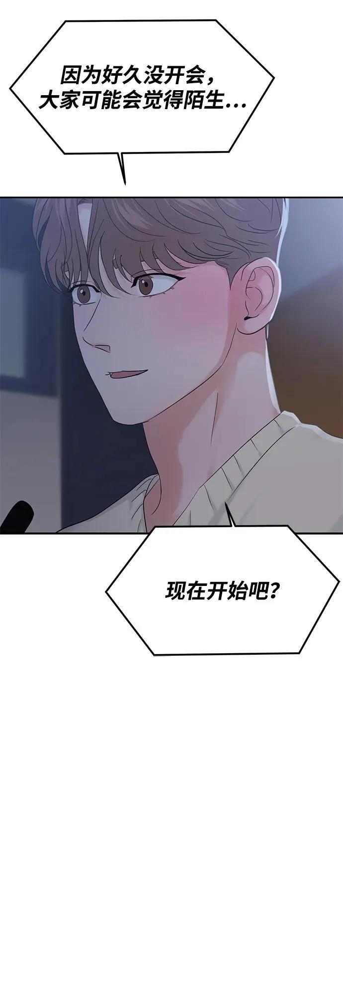 第75话 第49页