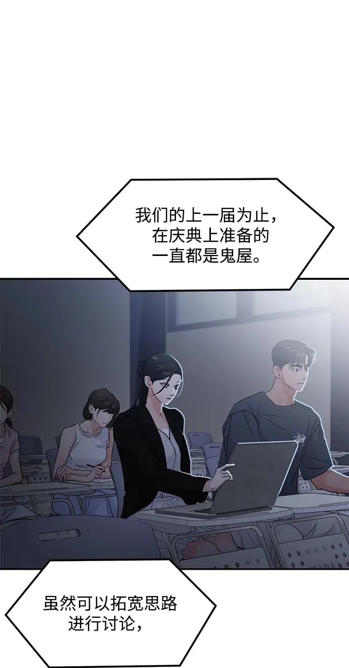 第75话 第50页