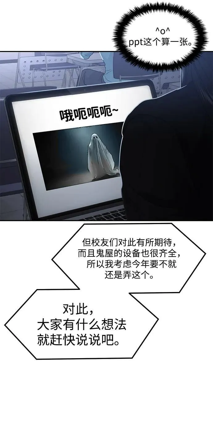 第75话 第51页