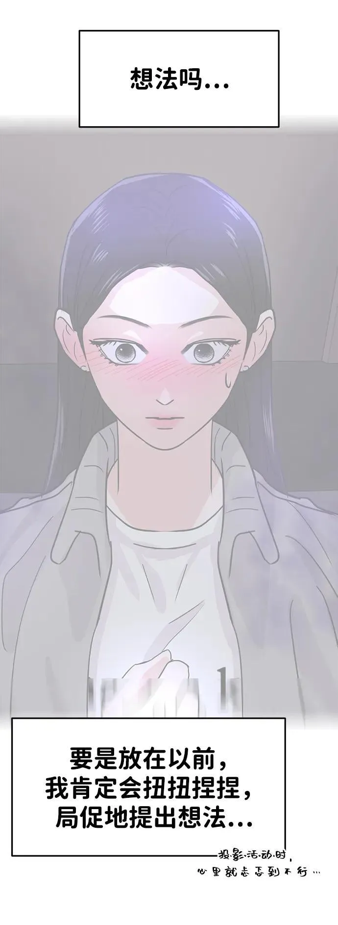 第75话 第52页