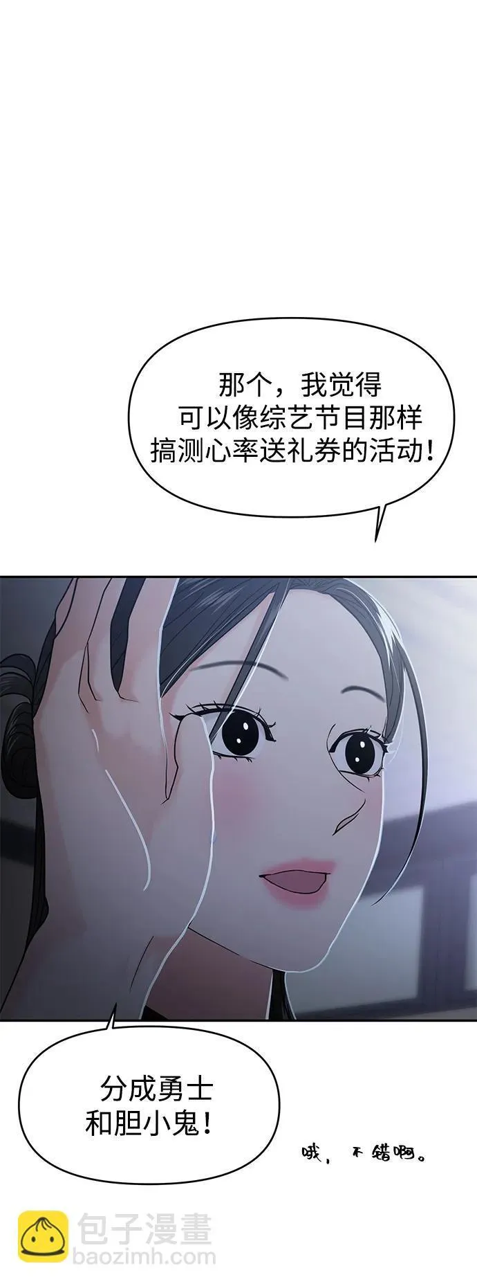 第75话 第53页