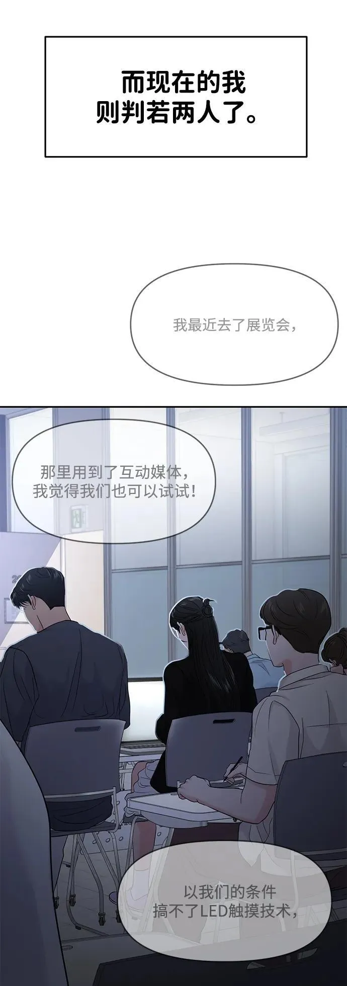 第75话 第54页