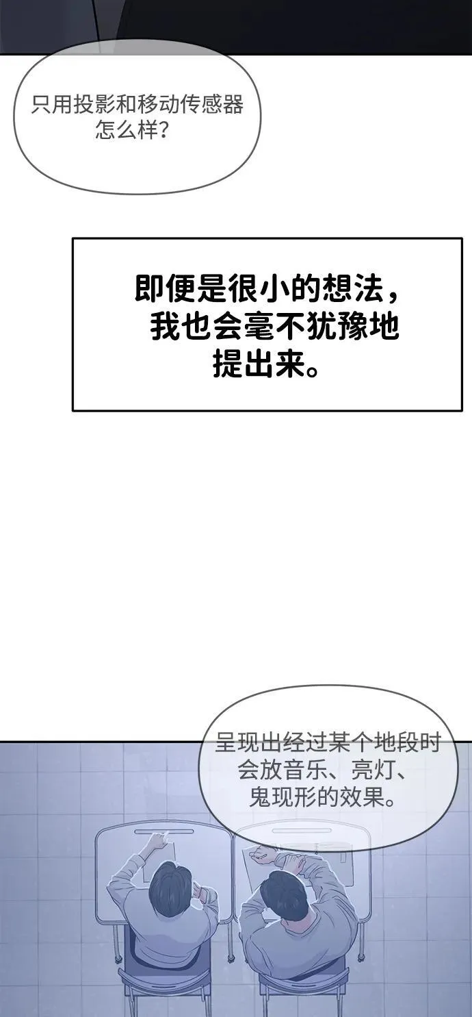 第75话 第55页