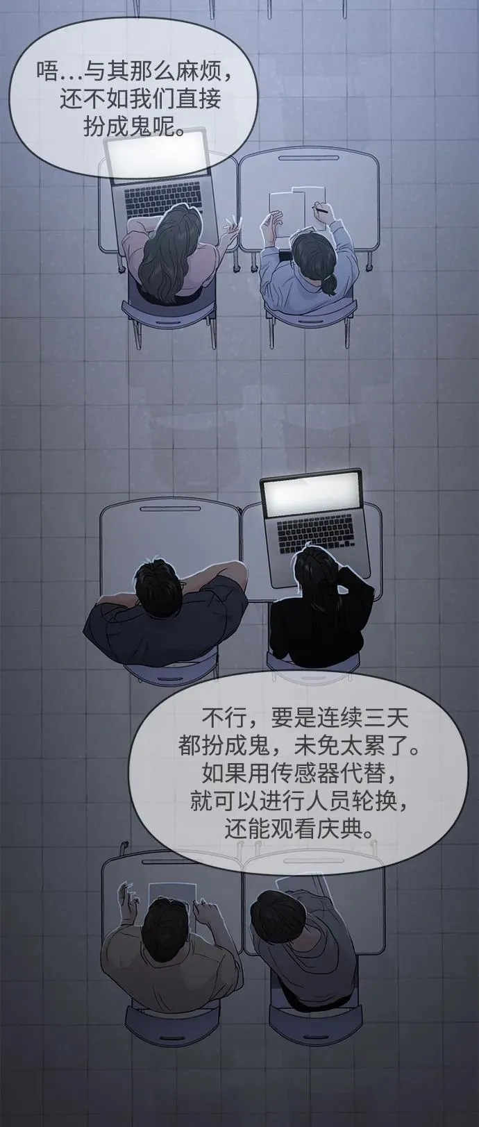 第75话 第56页