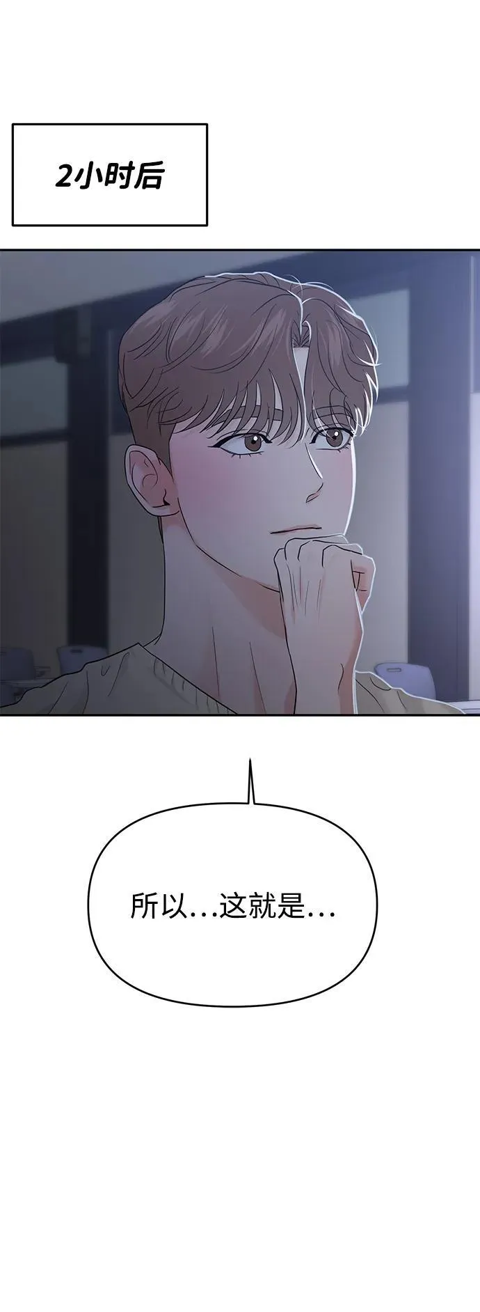第75话 第58页
