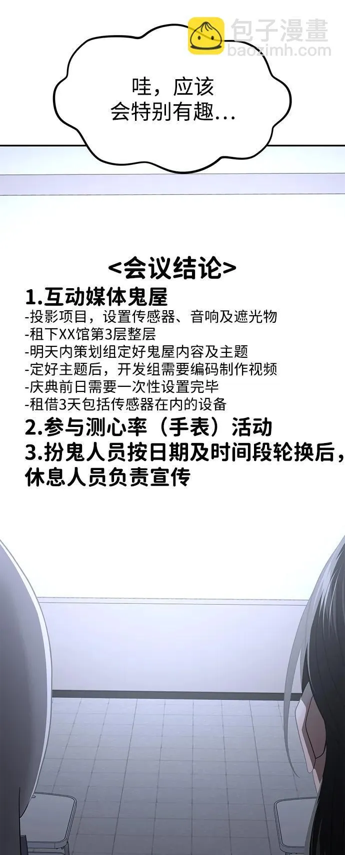 第75话 第60页