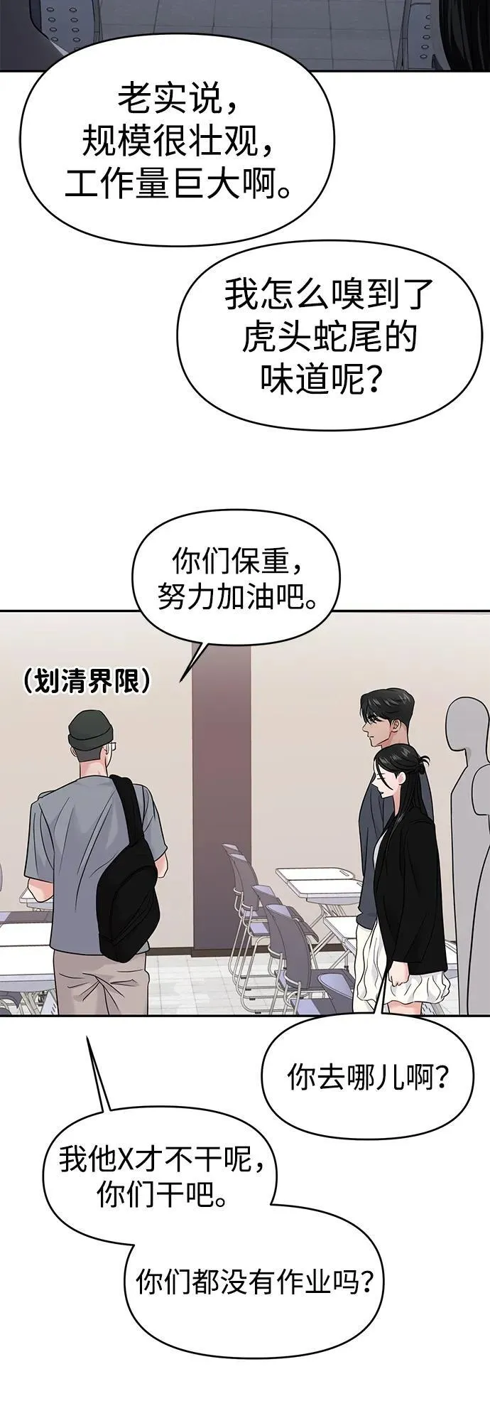 第75话 第61页