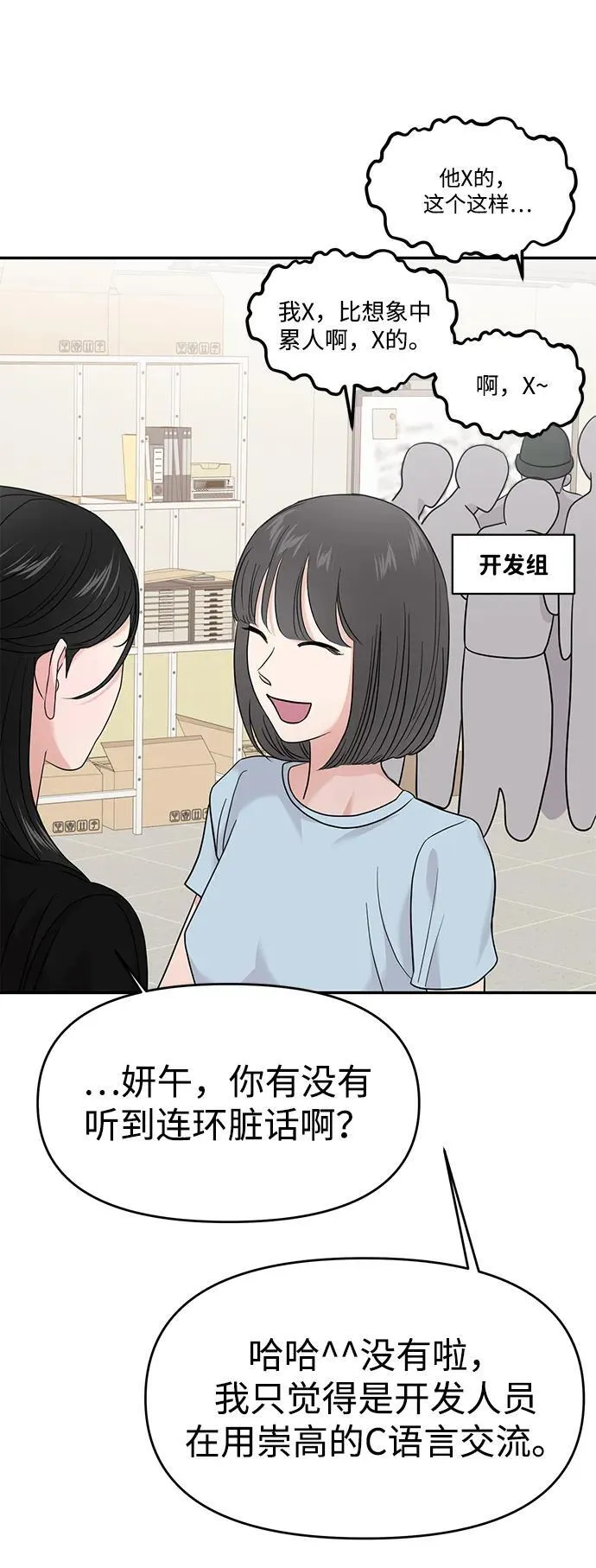 第75话 第63页