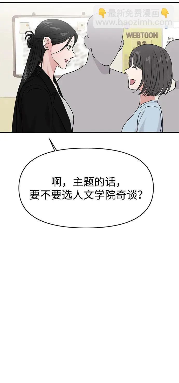 第75话 第64页