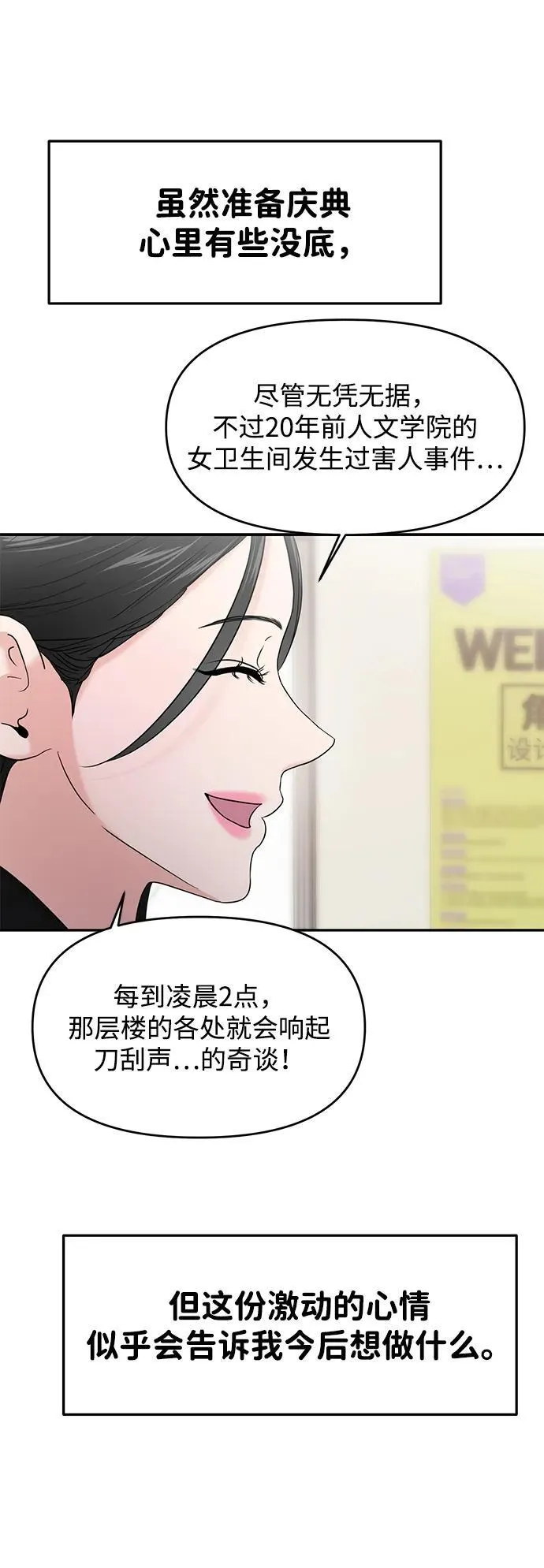 第75话 第65页