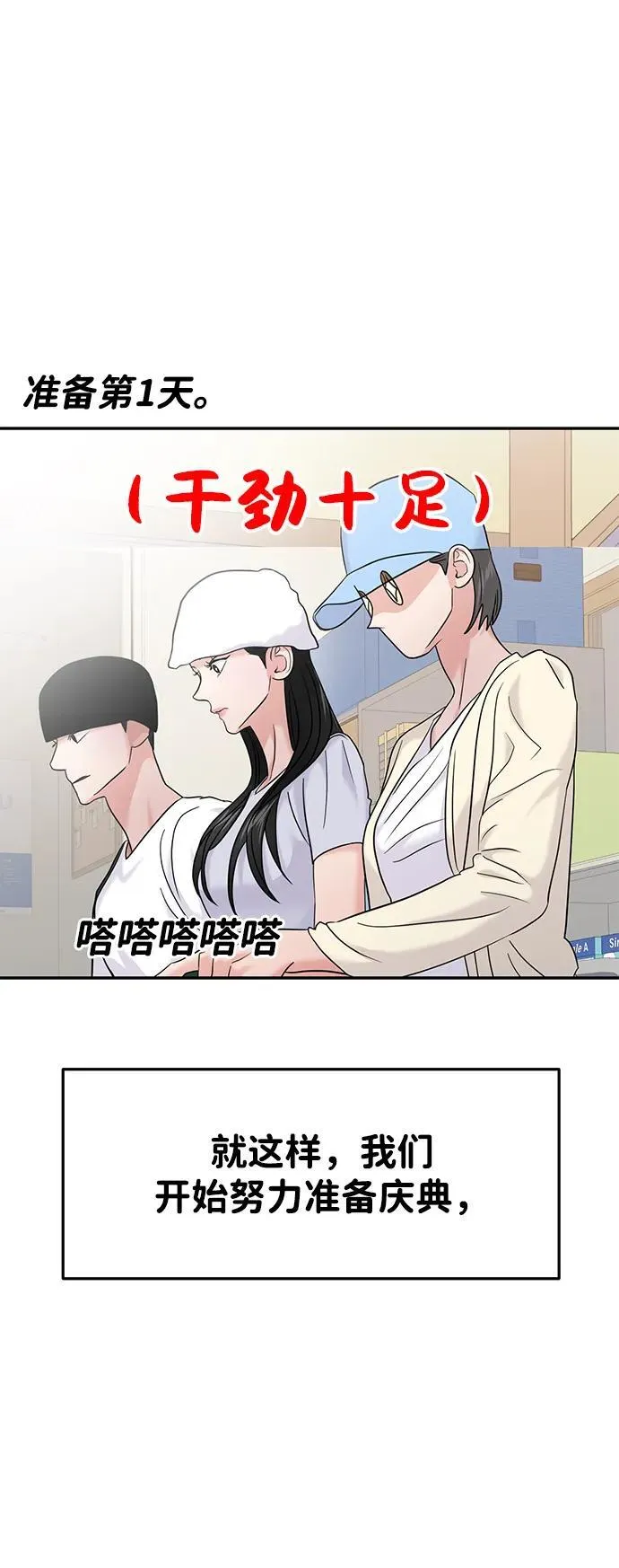 第75话 第66页