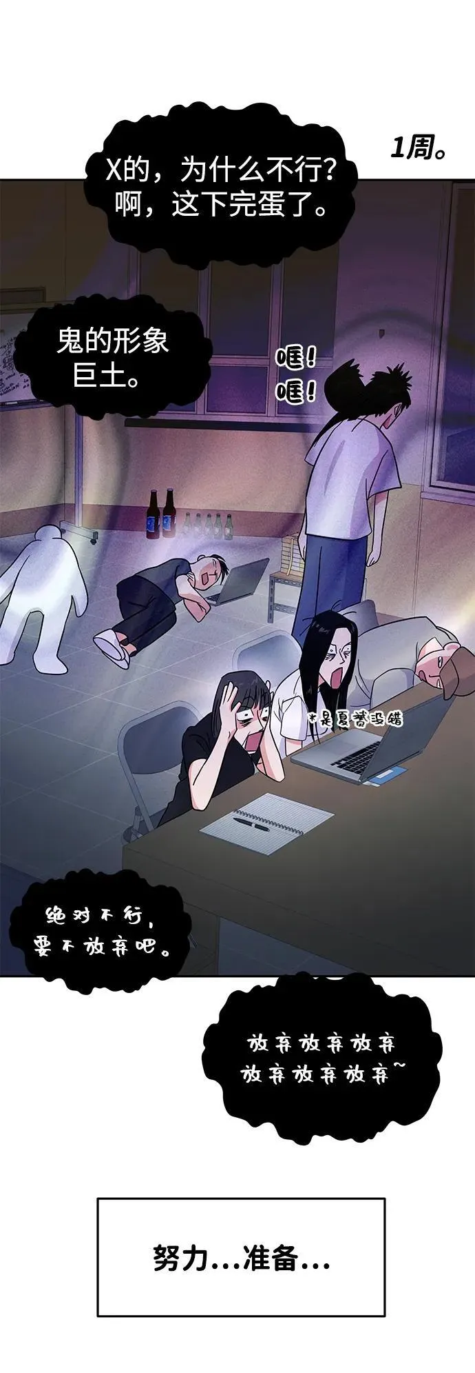 第75话 第68页