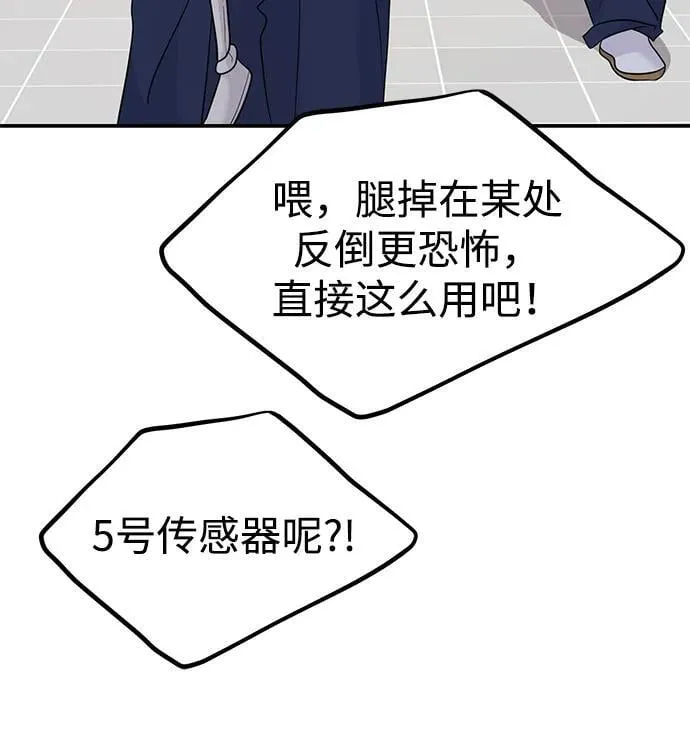 第75话 第73页