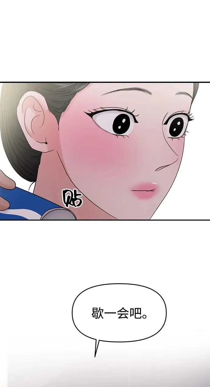 第75话 第74页