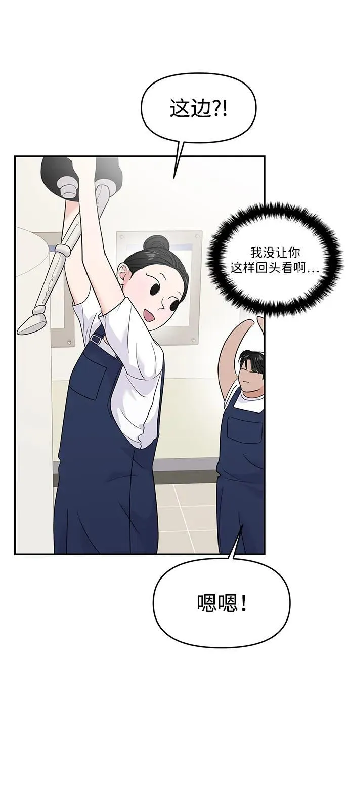 第75话 第76页