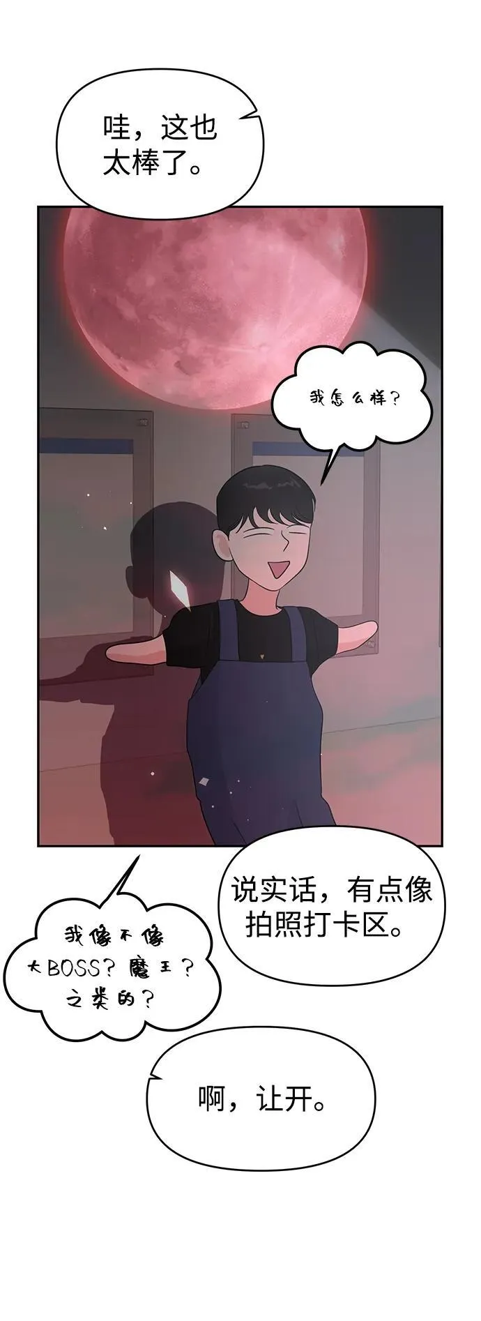 第75话 第77页