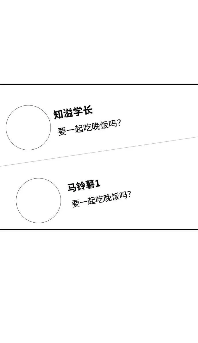 第75话 第83页