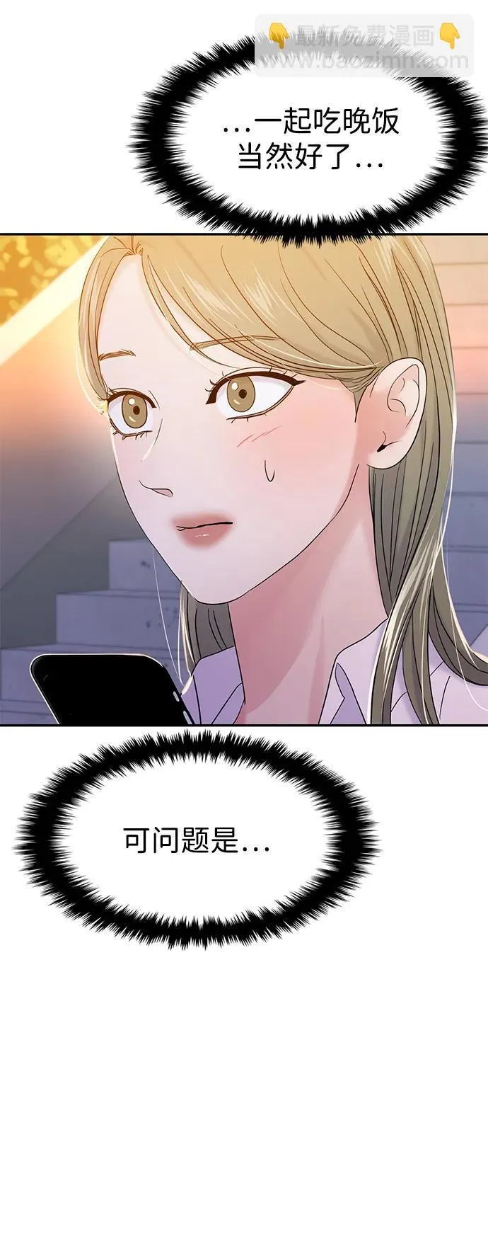 第75话 第84页
