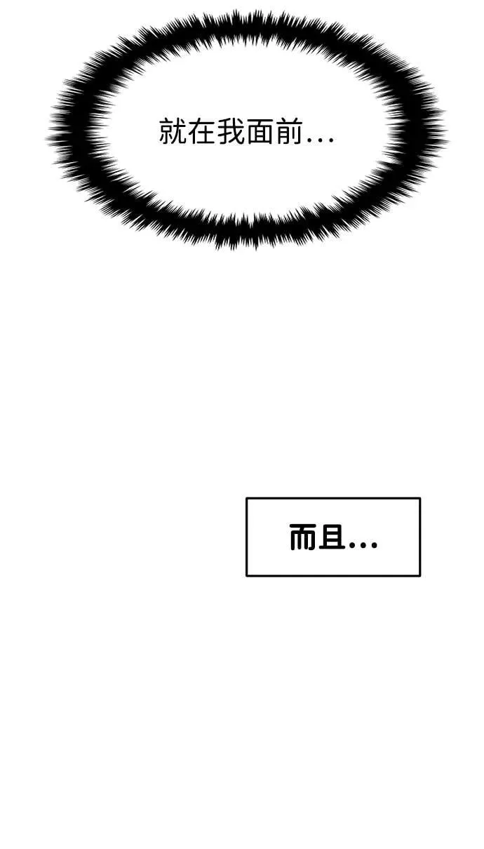 第75话 第86页