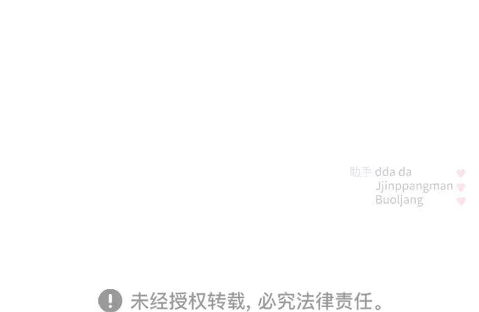 第75话 第88页