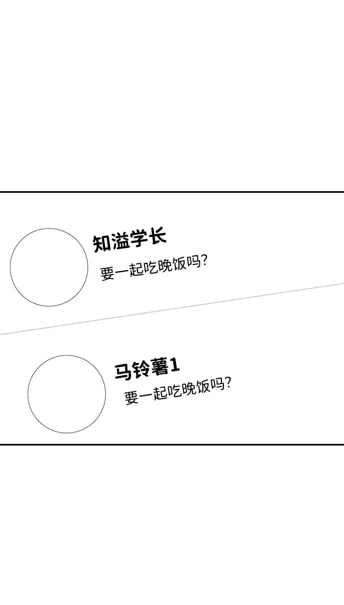 第75话 第90页