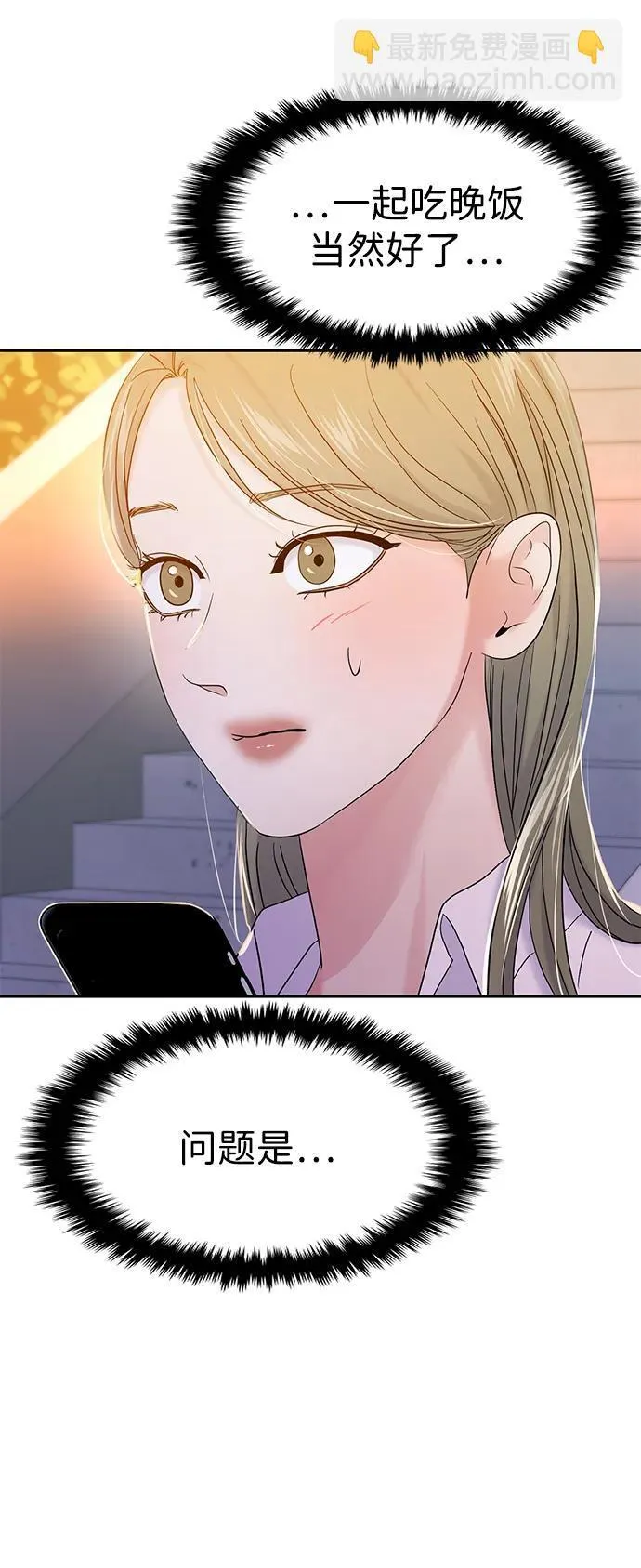 第76话 第3页