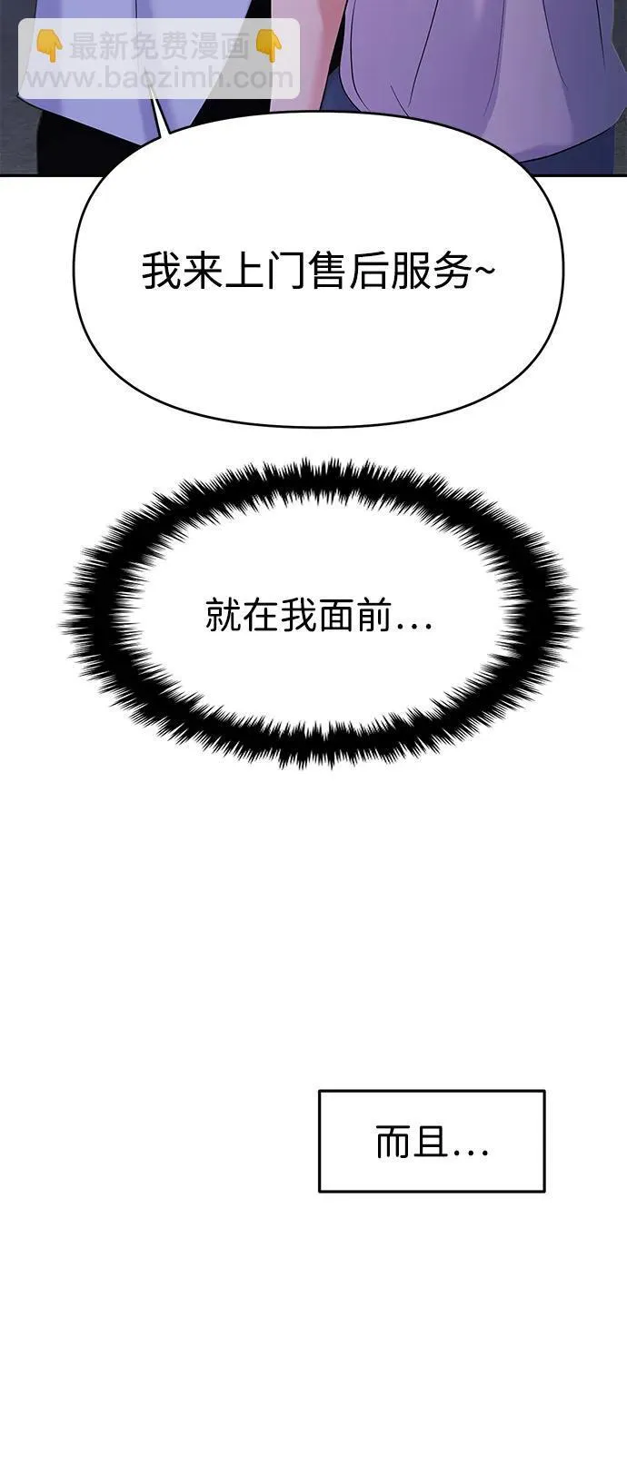 第76话 第5页