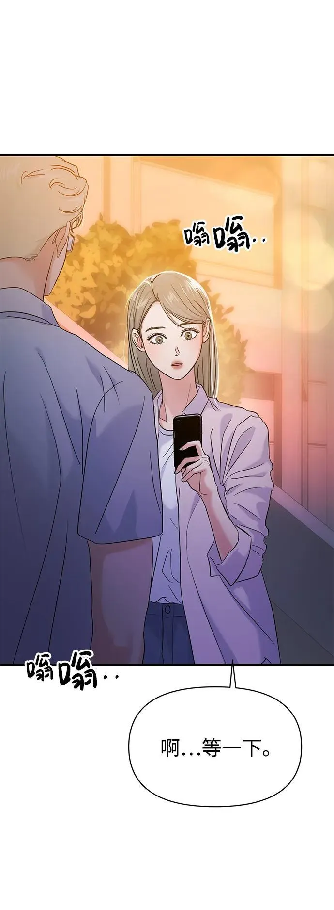 第76话 第9页