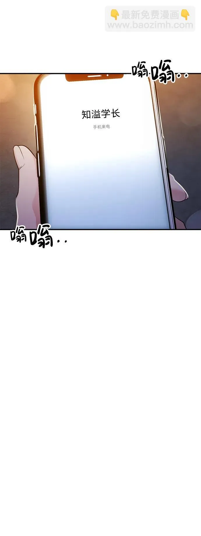 第76话 第10页