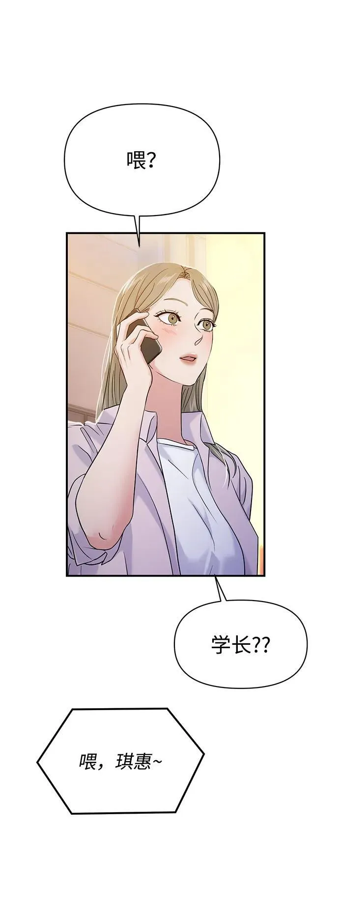 第76话 第11页