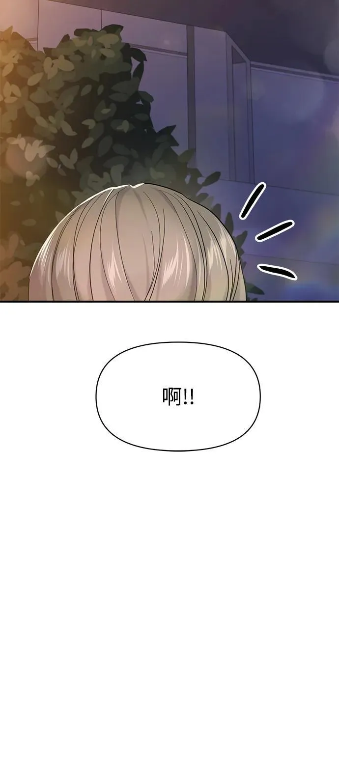第76话 第14页
