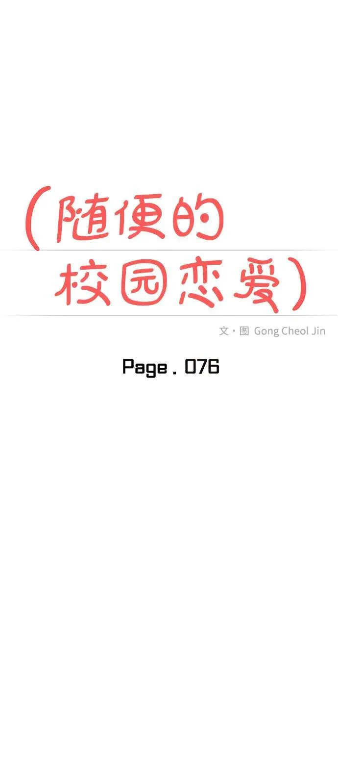 第76话 第15页