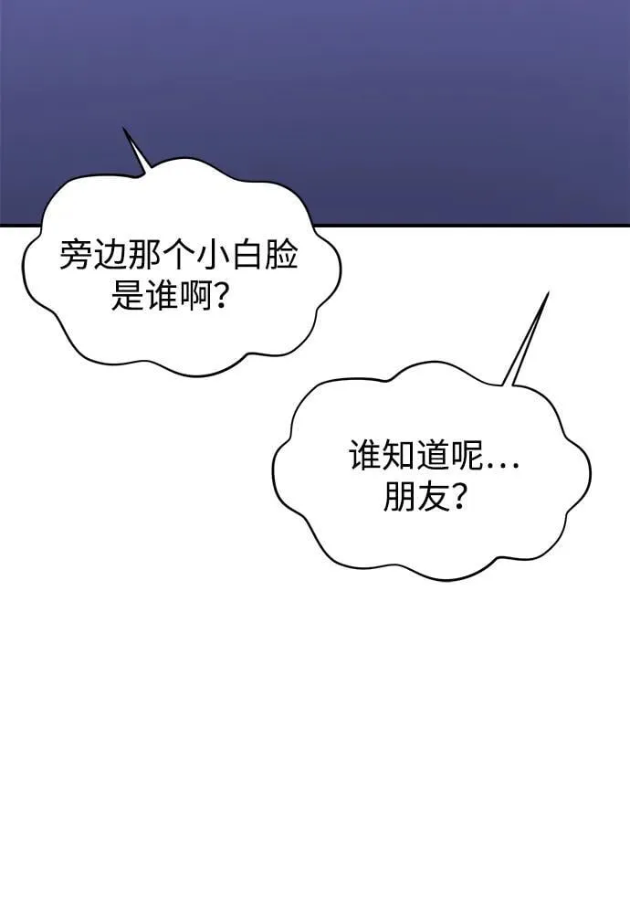 第76话 第20页