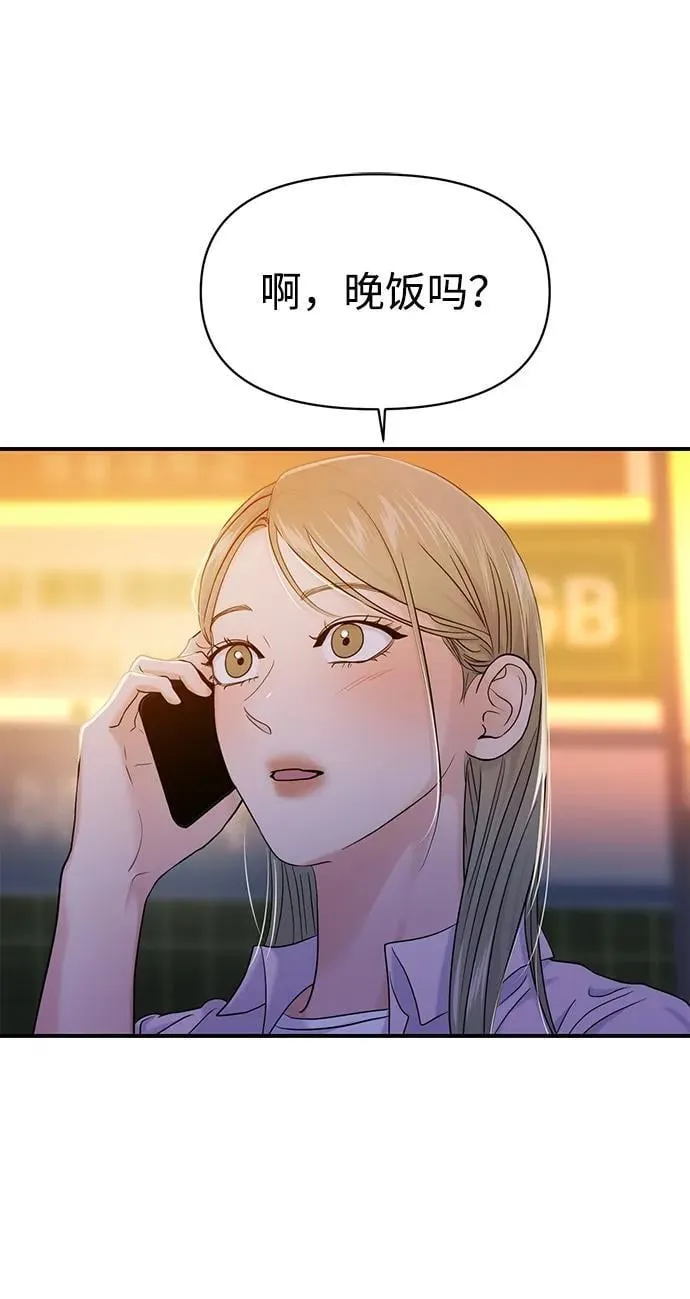 第76话 第21页