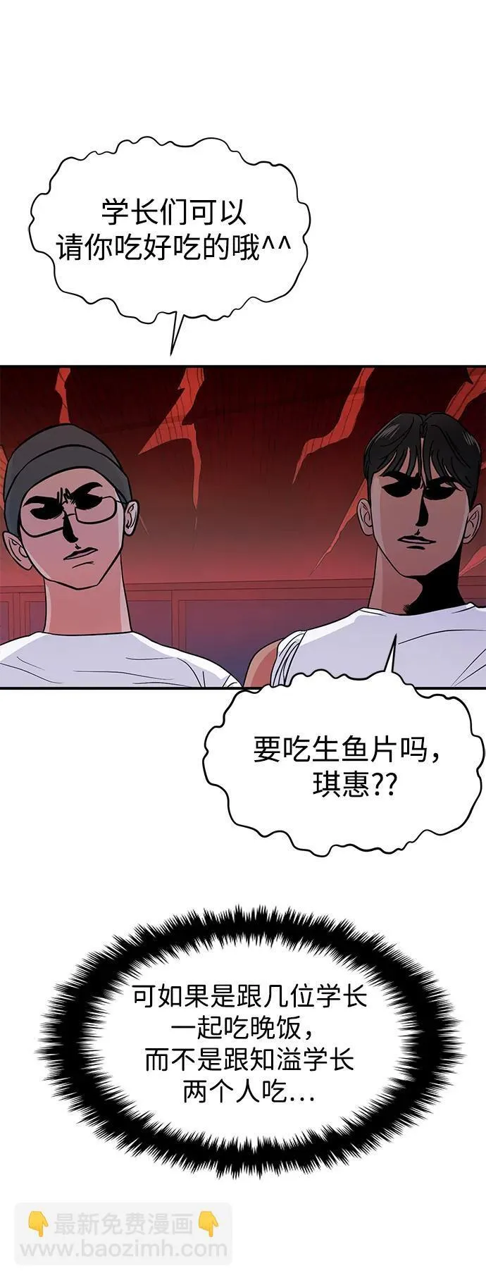 第76话 第23页